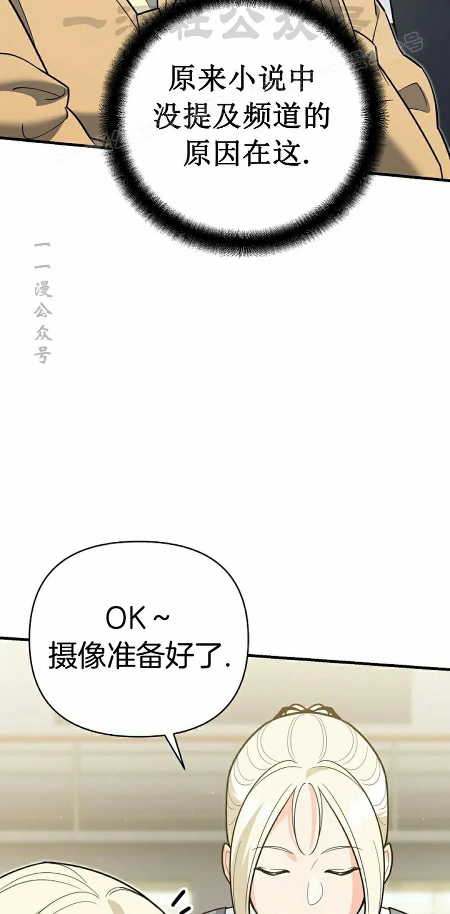 《学院的剑术教师》第10集 第24页