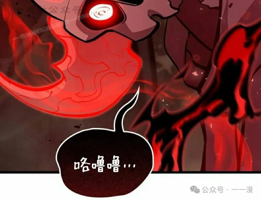 《一个人的游戏霸主》第10集 第114页