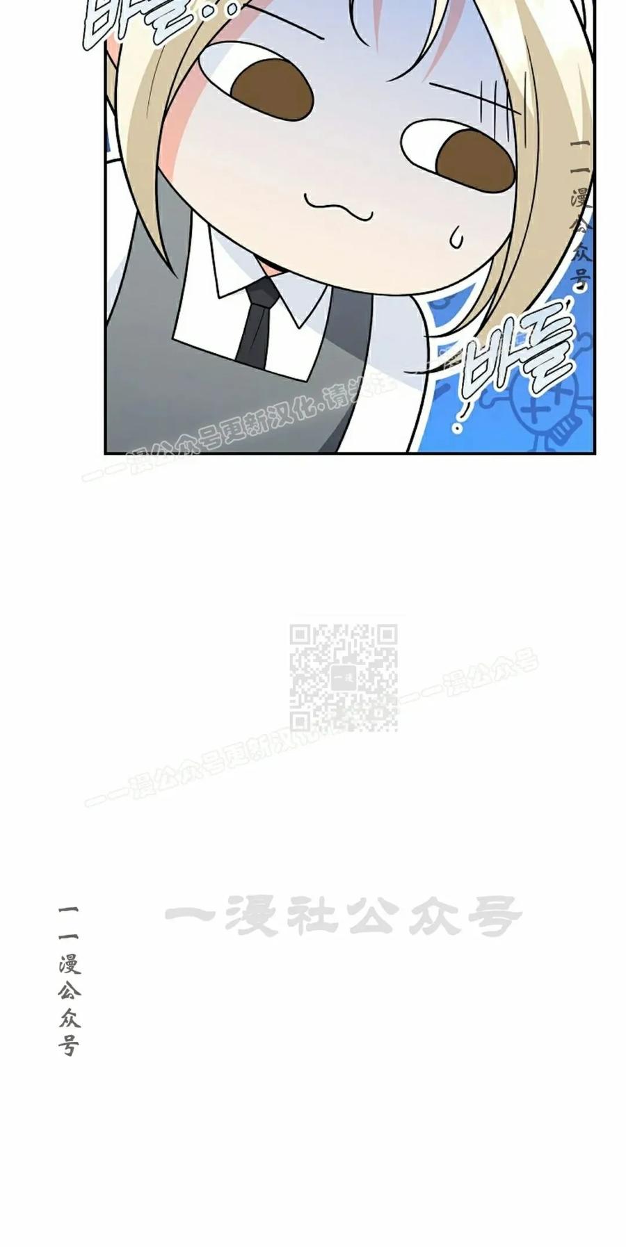 《学院的剑术教师》第10集 第67页
