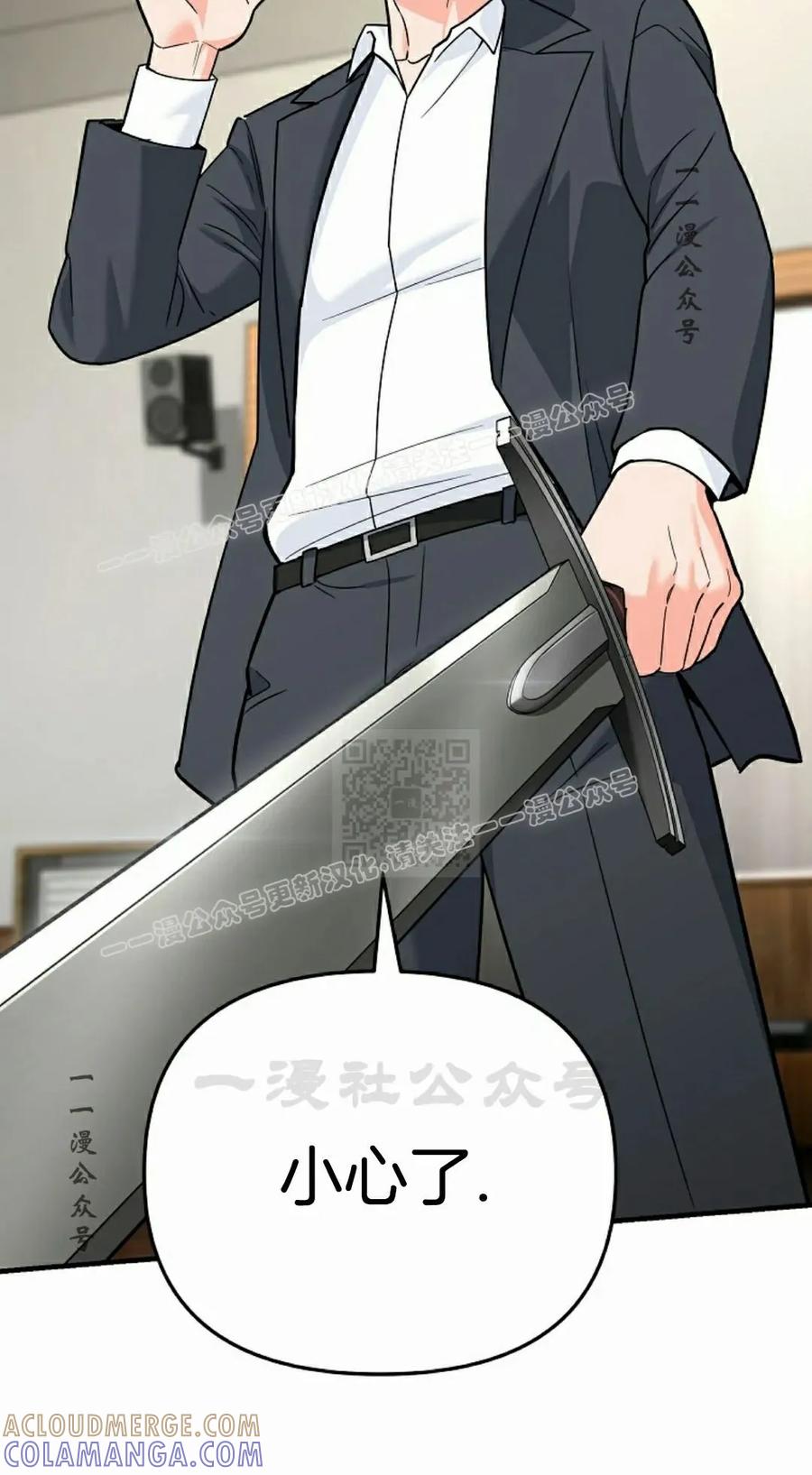 《学院的剑术教师》第10集 第117页