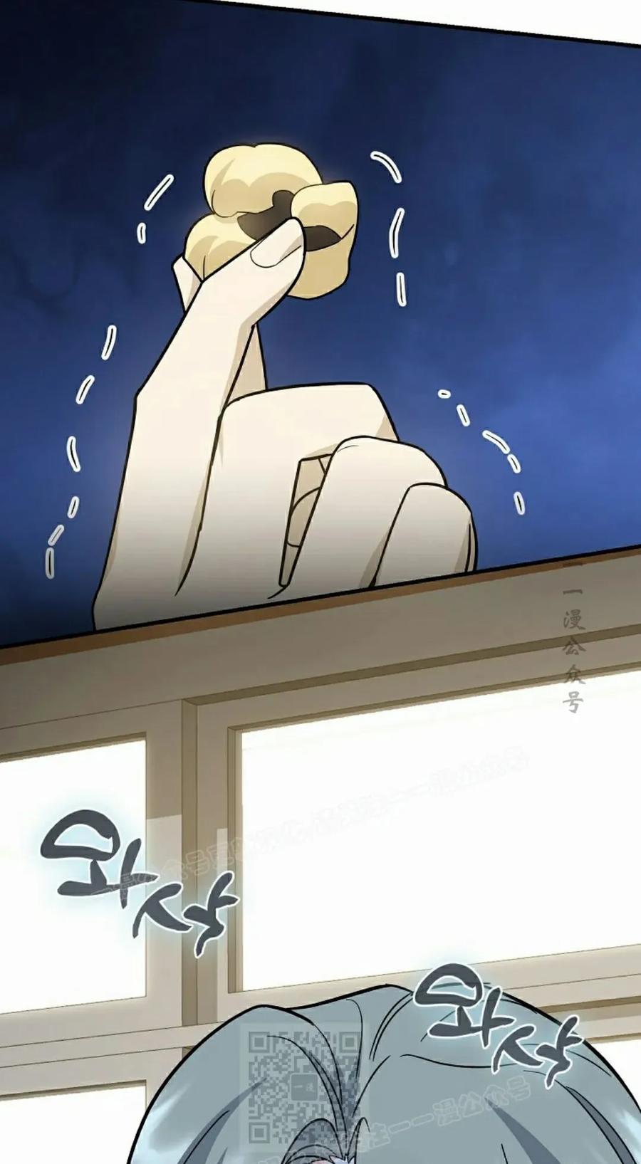 《学院的剑术教师》第10集 第119页