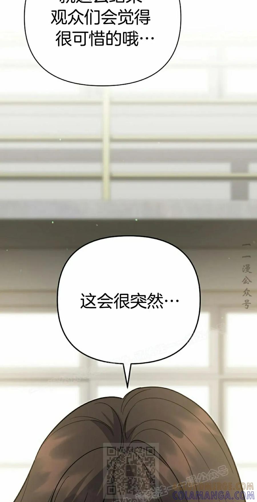 《学院的剑术教师》第10集 第49页