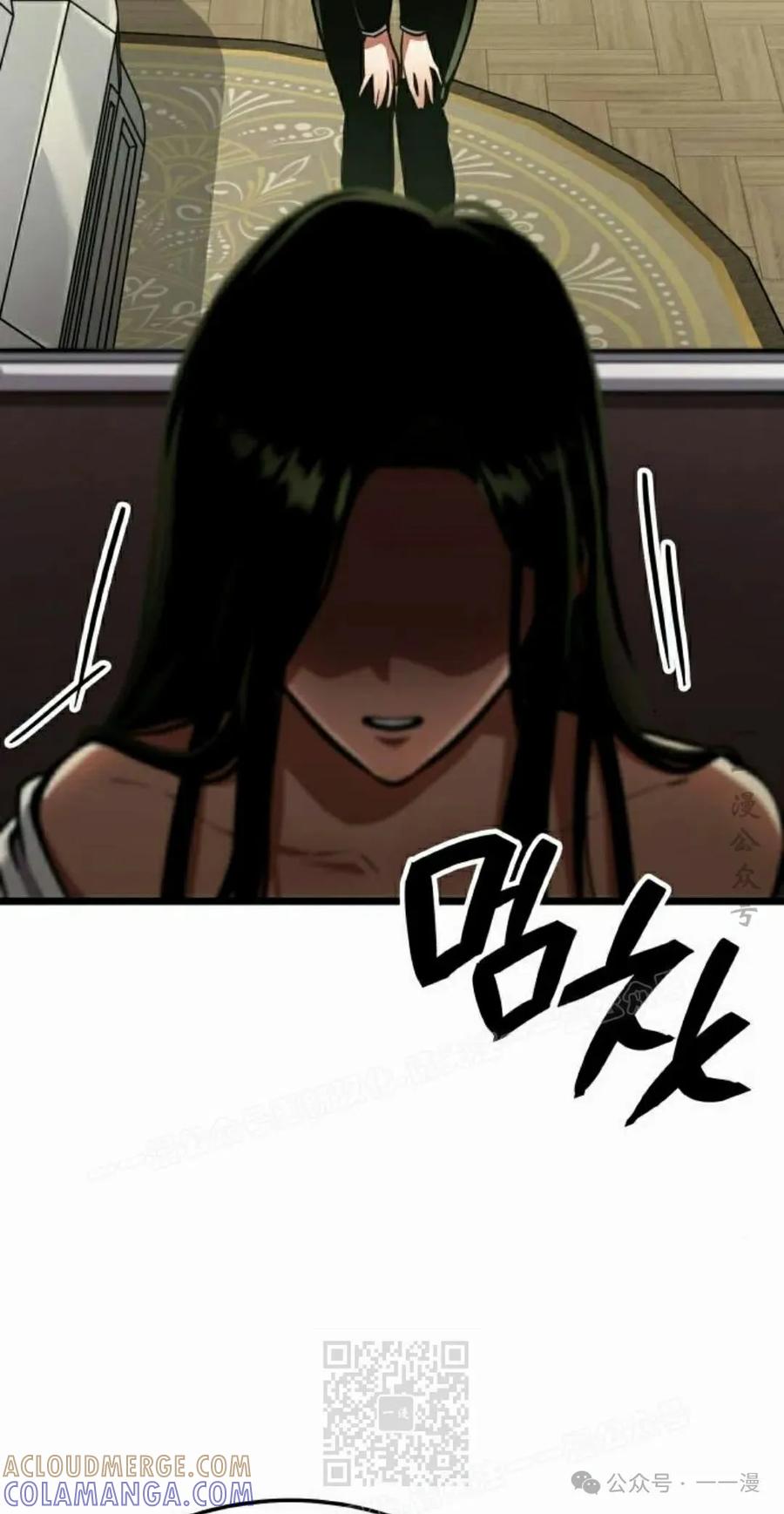 《一个人的游戏霸主》第10集 第89页