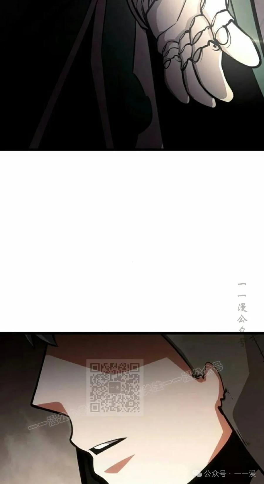 《一个人的游戏霸主》第10集 第43页