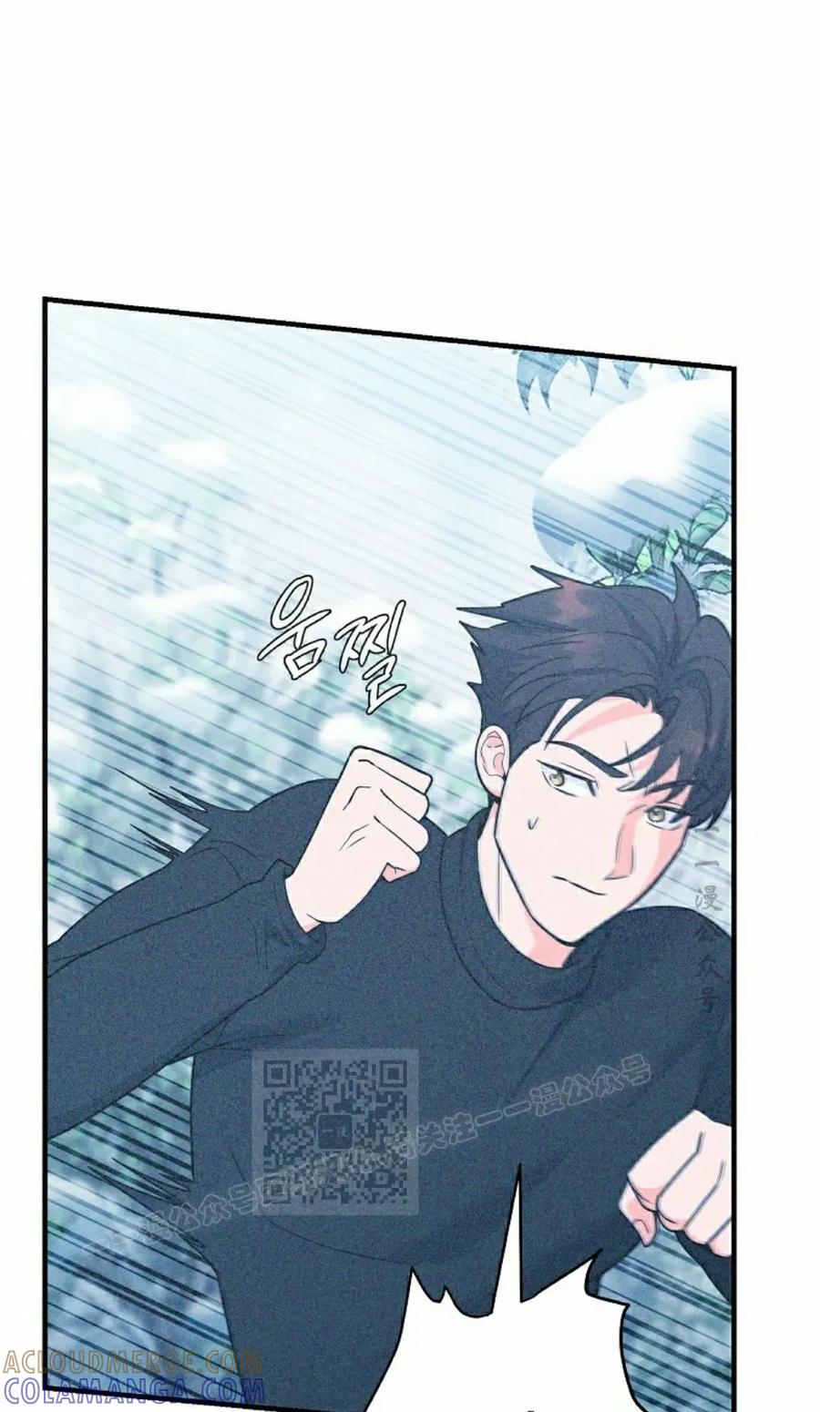 《学院的剑术教师》第10集 第73页