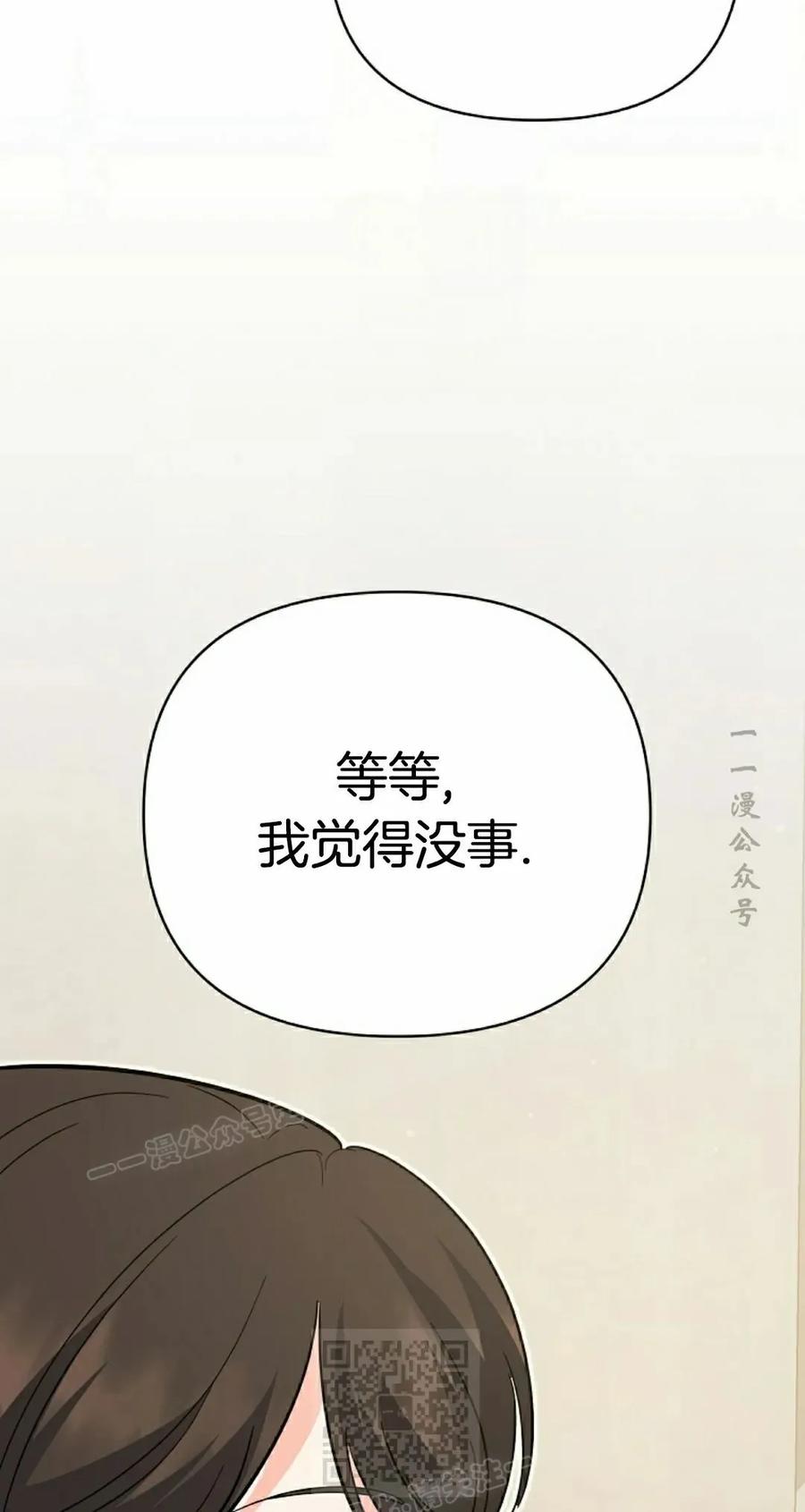 《学院的剑术教师》第10集 第59页