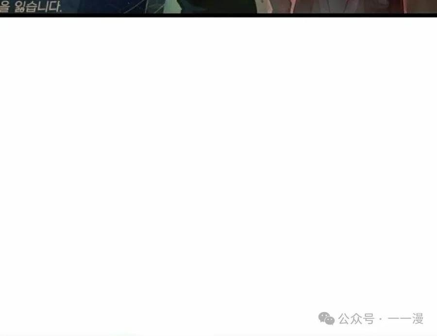 《一个人的游戏霸主》第10集 第118页