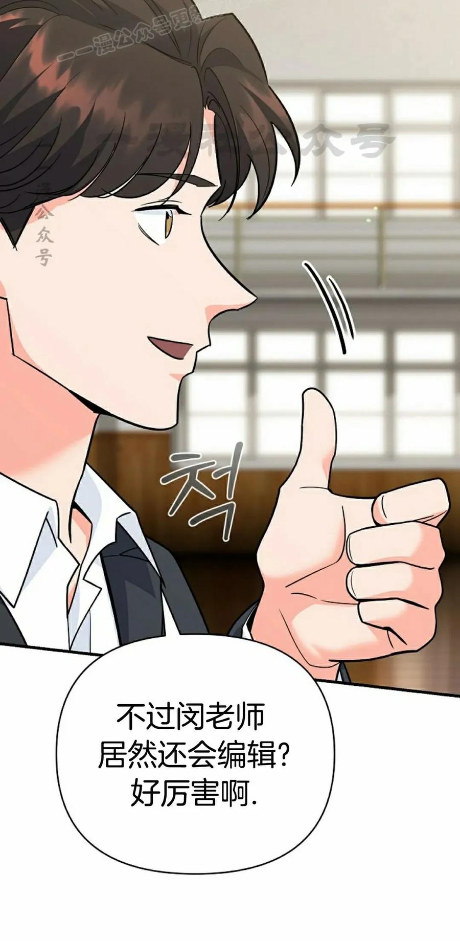 《学院的剑术教师》第10集 第20页