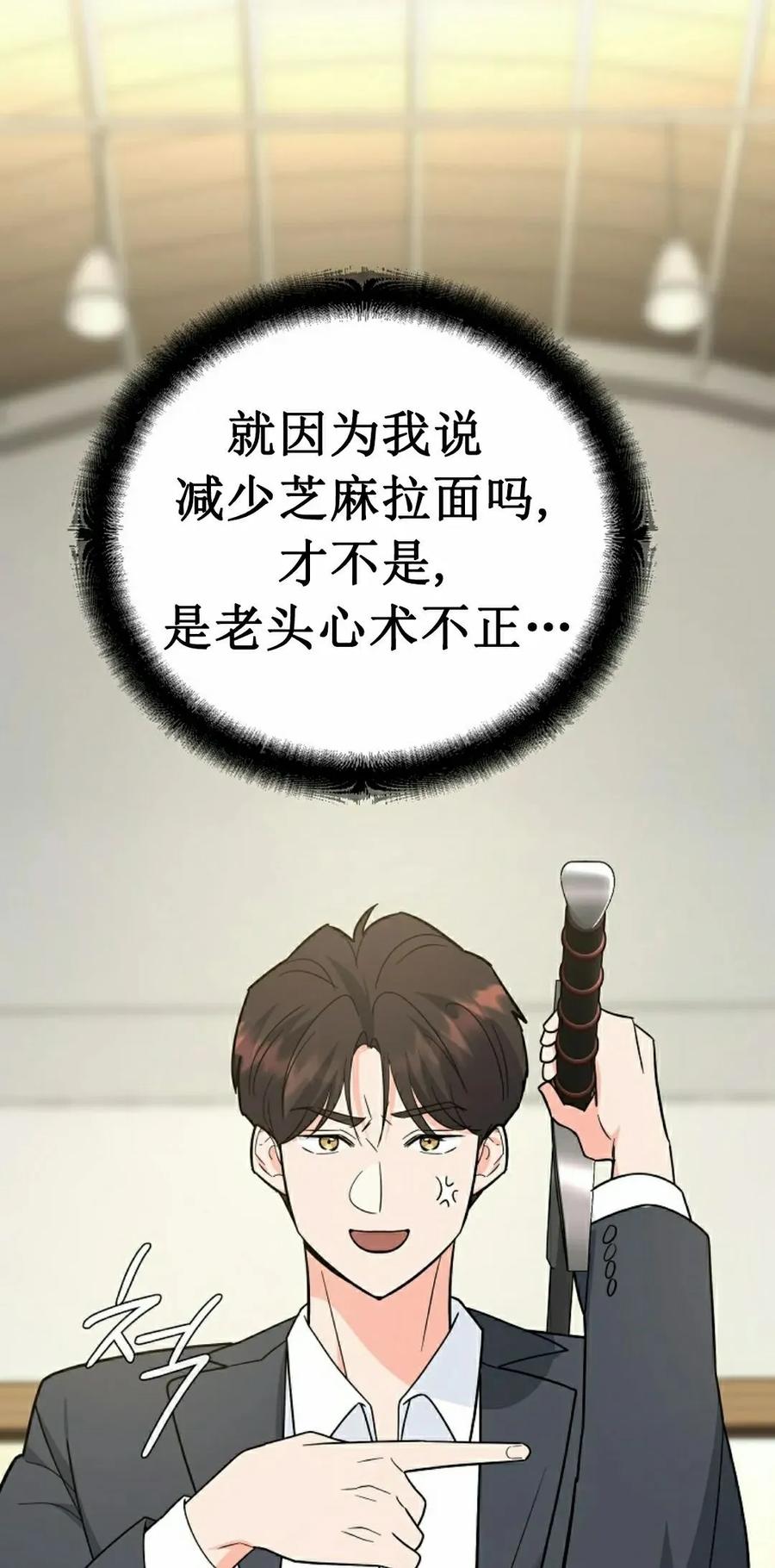 《学院的剑术教师》第10集 第108页