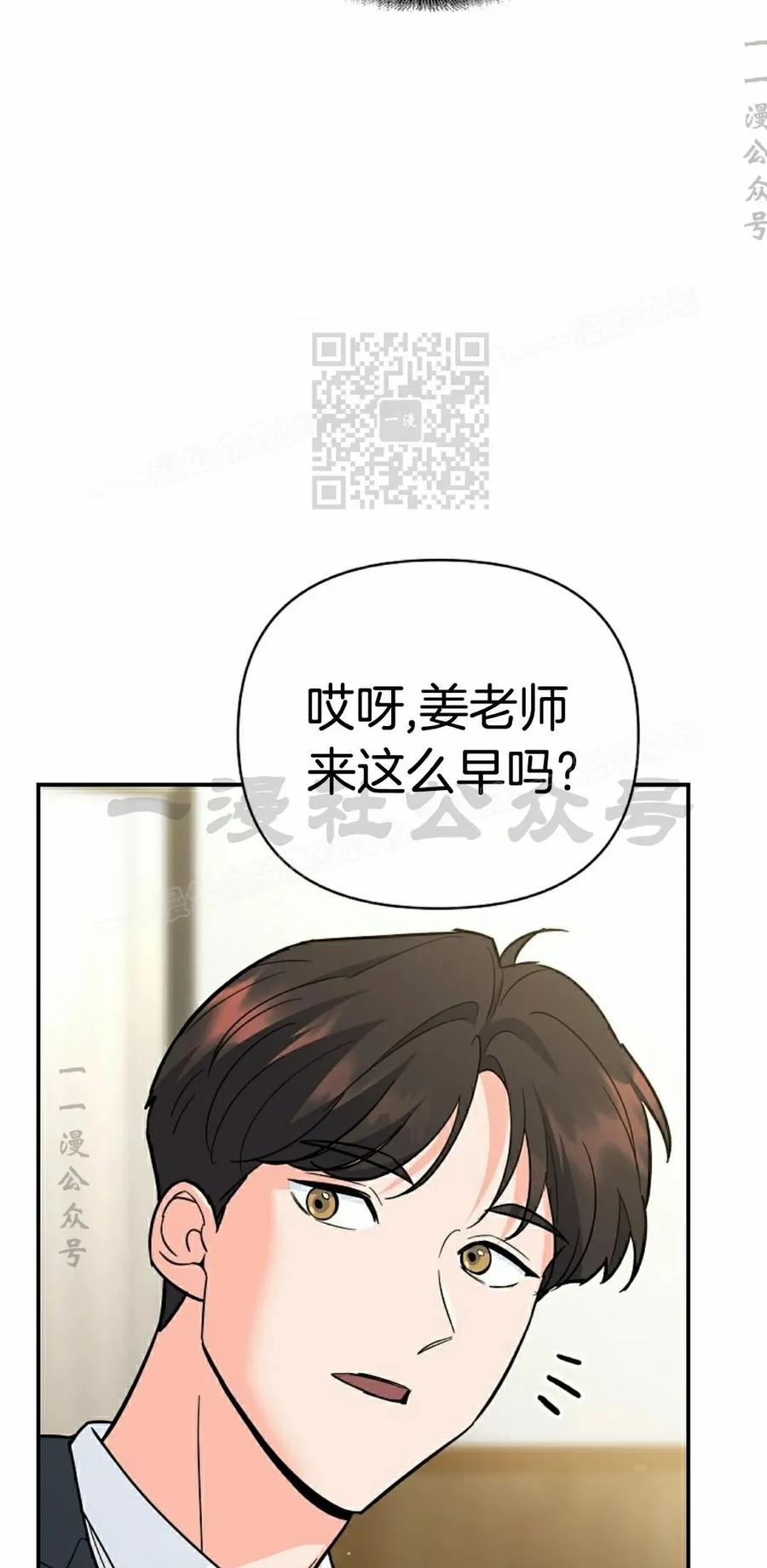 《学院的剑术教师》第10集 第16页