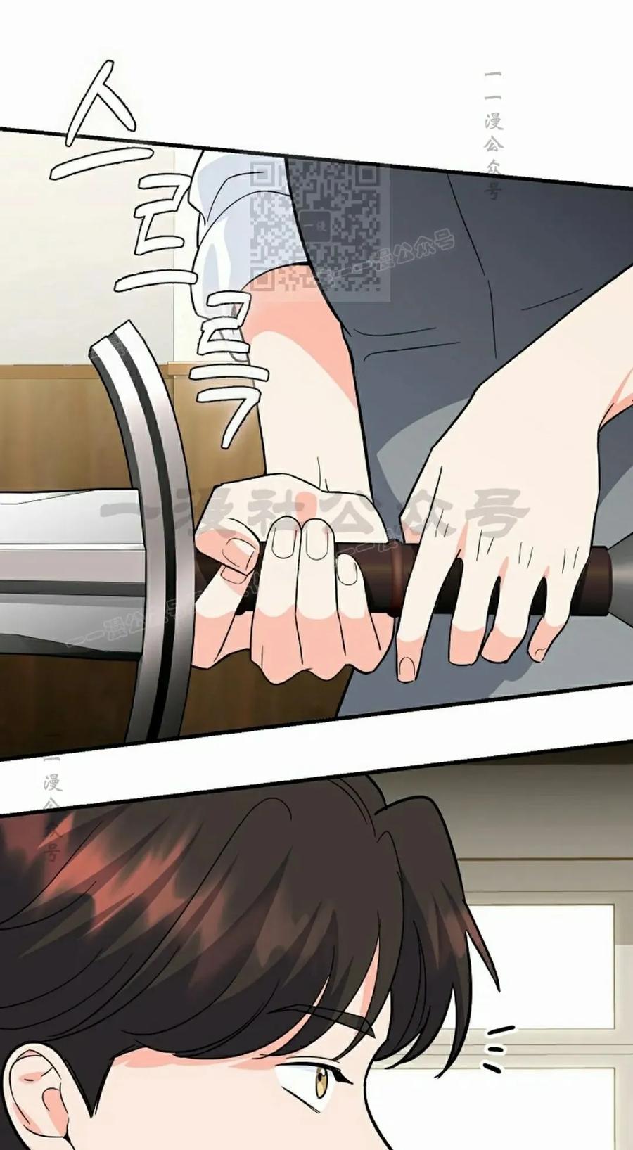 《学院的剑术教师》第10集 第111页