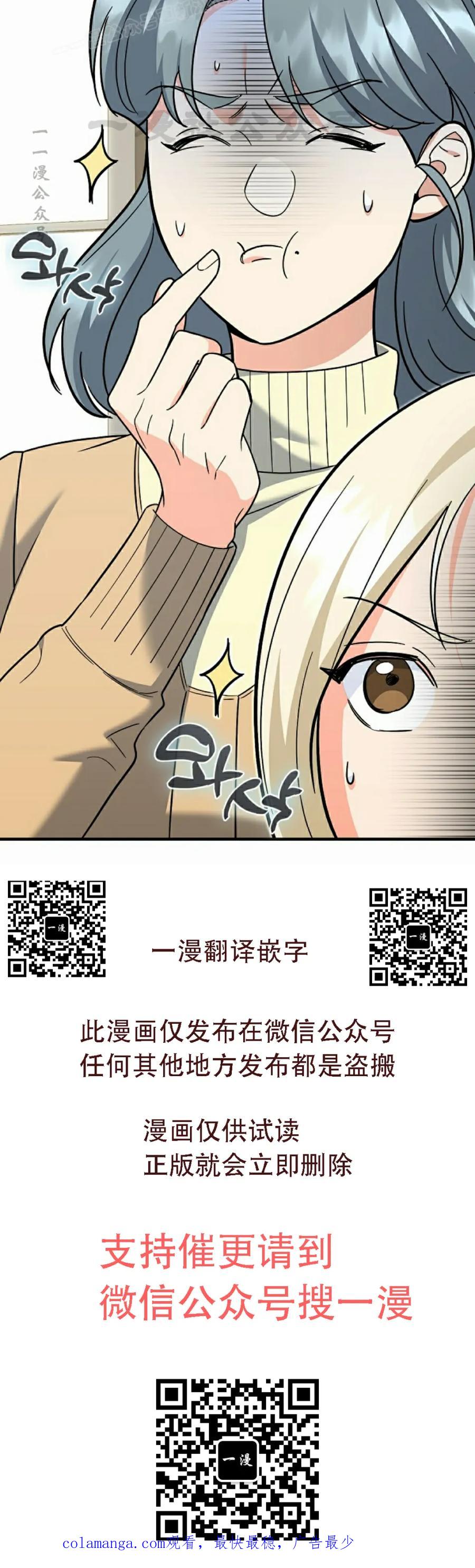 《学院的剑术教师》第10集 第120页