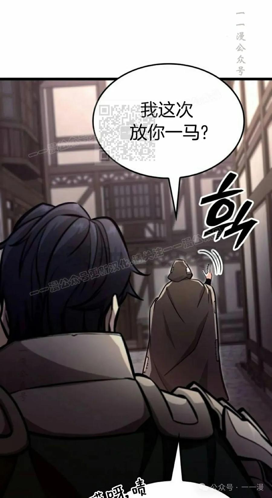 《一个人的游戏霸主》第10集 第46页