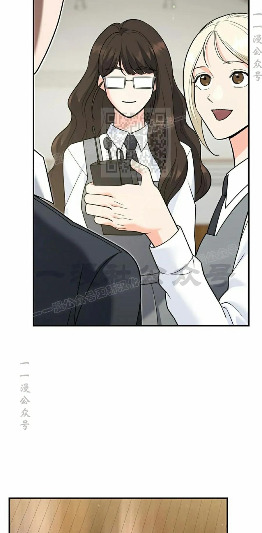 《学院的剑术教师》第10集 第36页