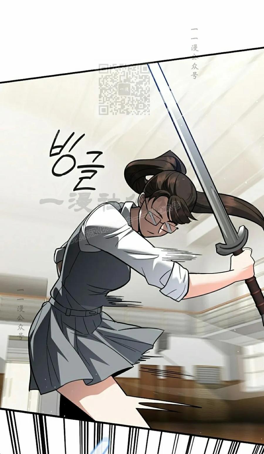 《学院的剑术教师》第10集 第91页