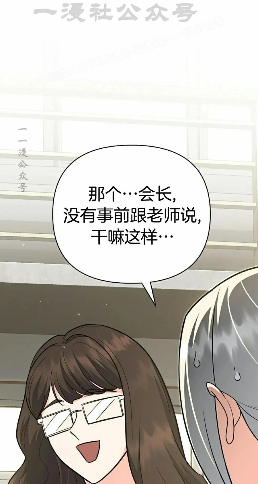 《学院的剑术教师》第10集 第54页