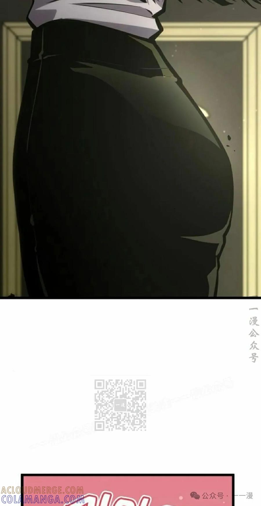 《一个人的游戏霸主》第10集 第93页
