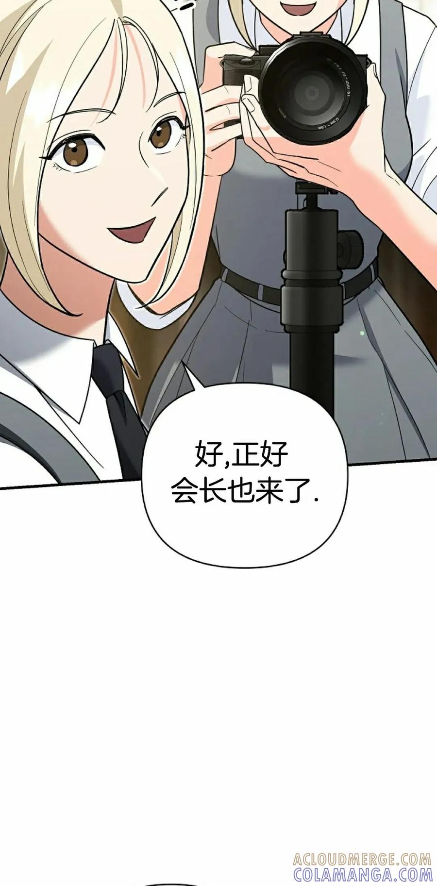 《学院的剑术教师》第10集 第25页