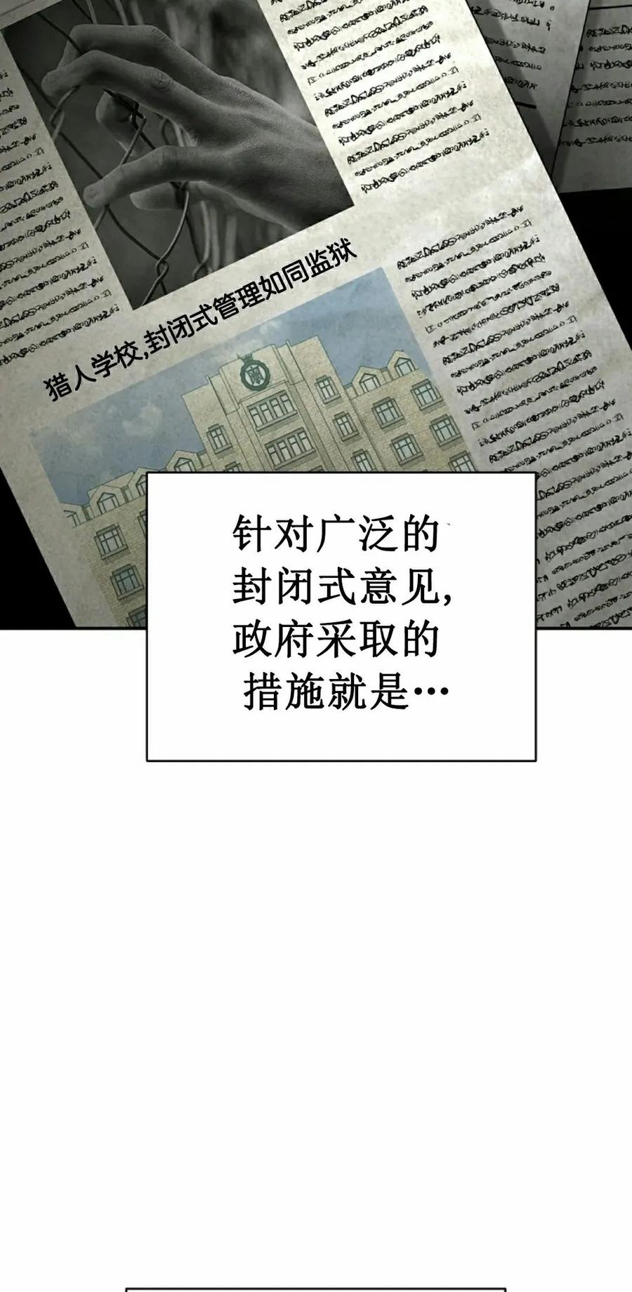 《学院的剑术教师》第10集 第12页