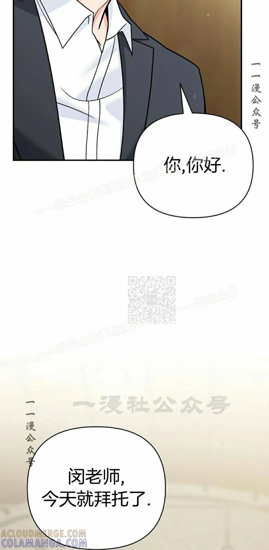 《学院的剑术教师》第10集 第17页