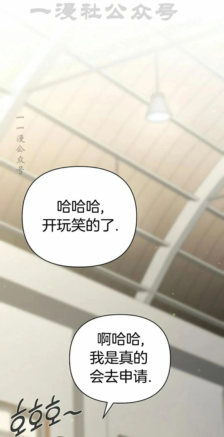 《学院的剑术教师》第10集 第44页