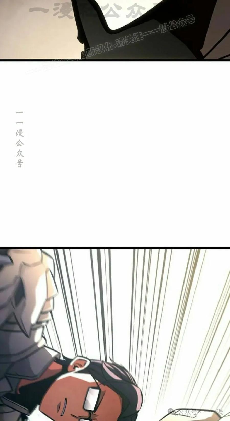 《一个人的游戏霸主》第10集 第44页