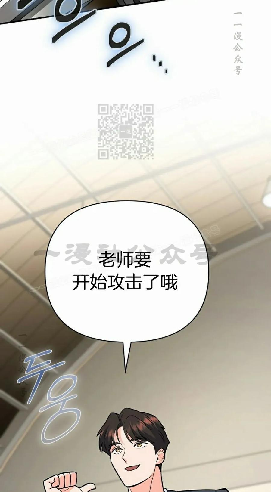 《学院的剑术教师》第10集 第116页