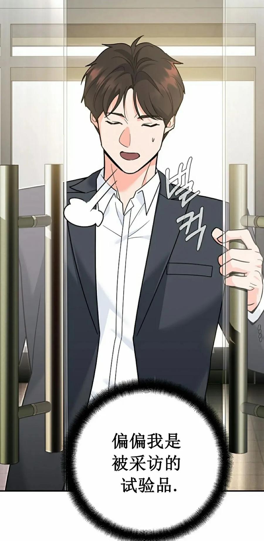 《学院的剑术教师》第10集 第15页