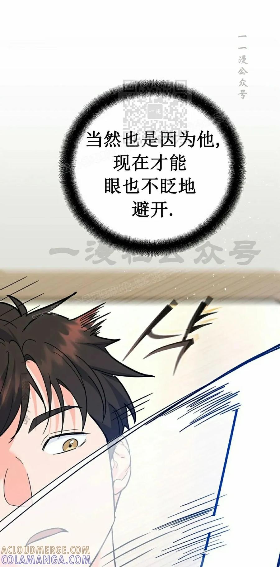 《学院的剑术教师》第10集 第101页