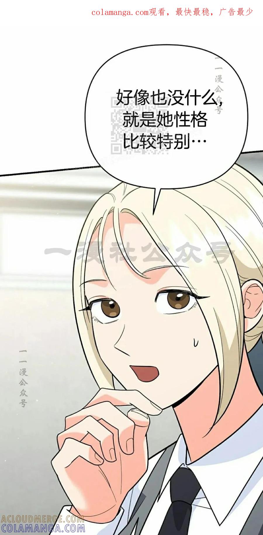 《学院的剑术教师》第10集 第1页