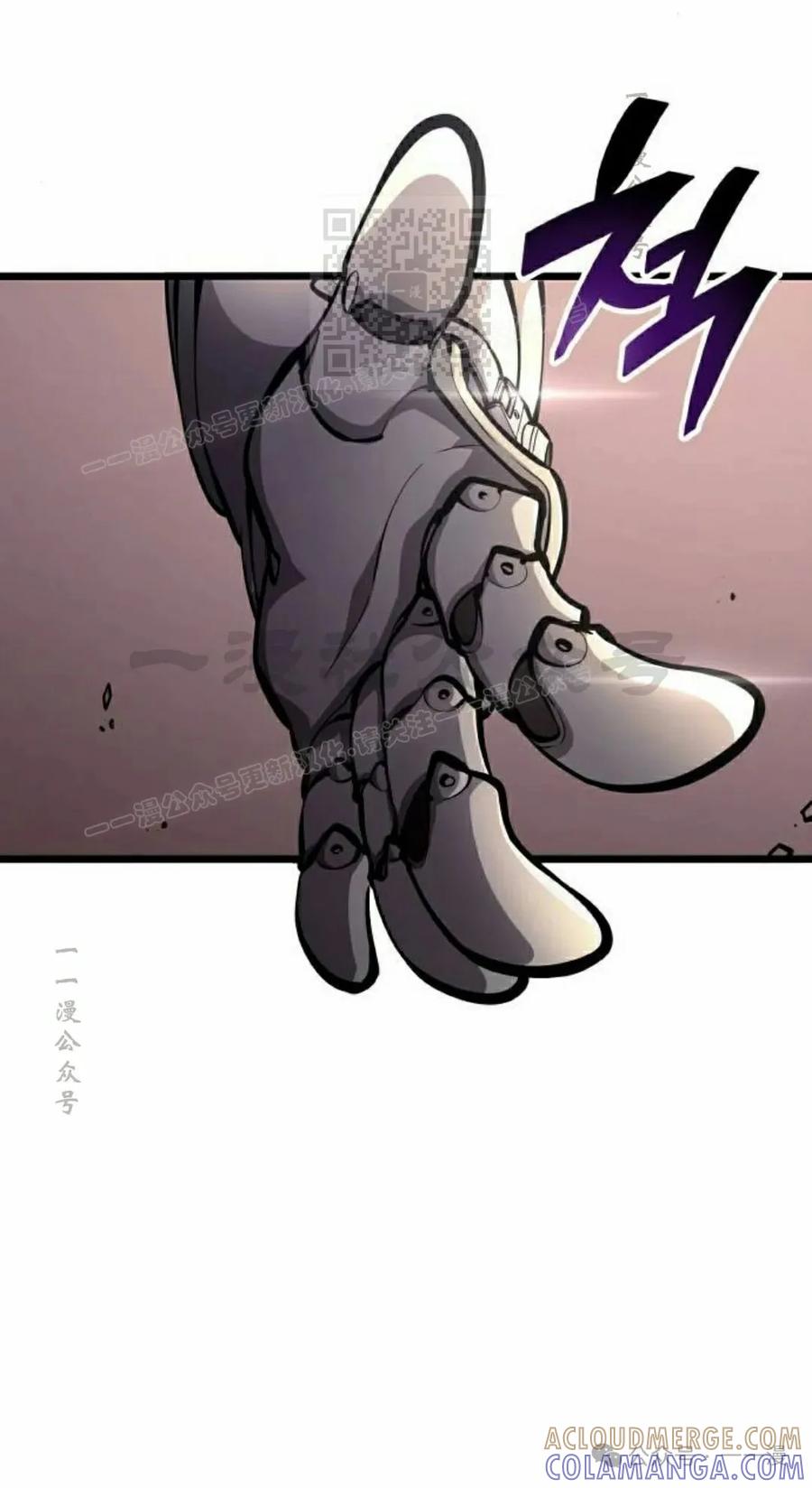 《一个人的游戏霸主》第10集 第41页