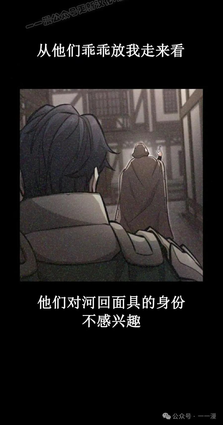 《一个人的游戏霸主》第10集 第70页