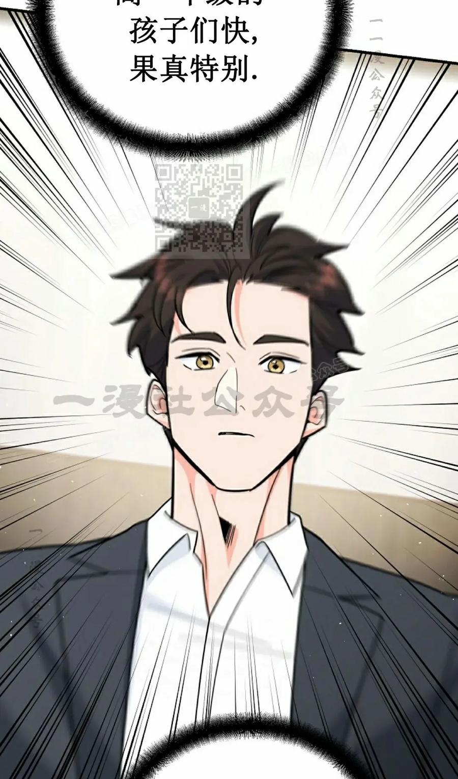 《学院的剑术教师》第10集 第86页