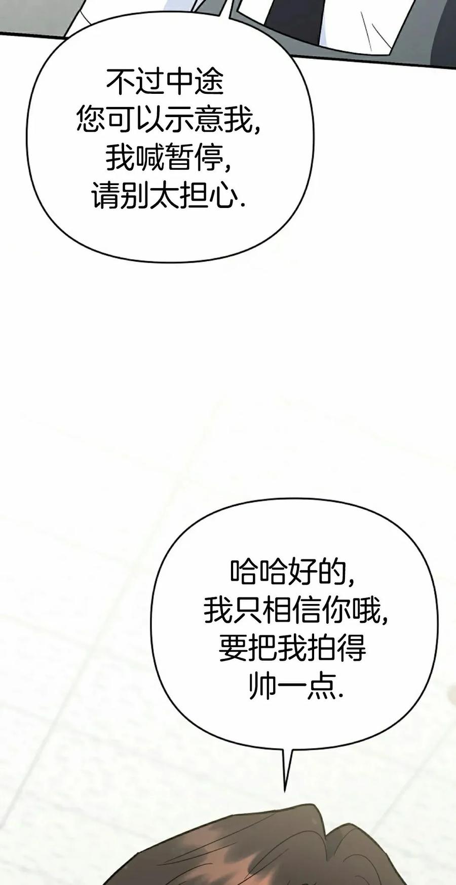 《学院的剑术教师》第10集 第2页