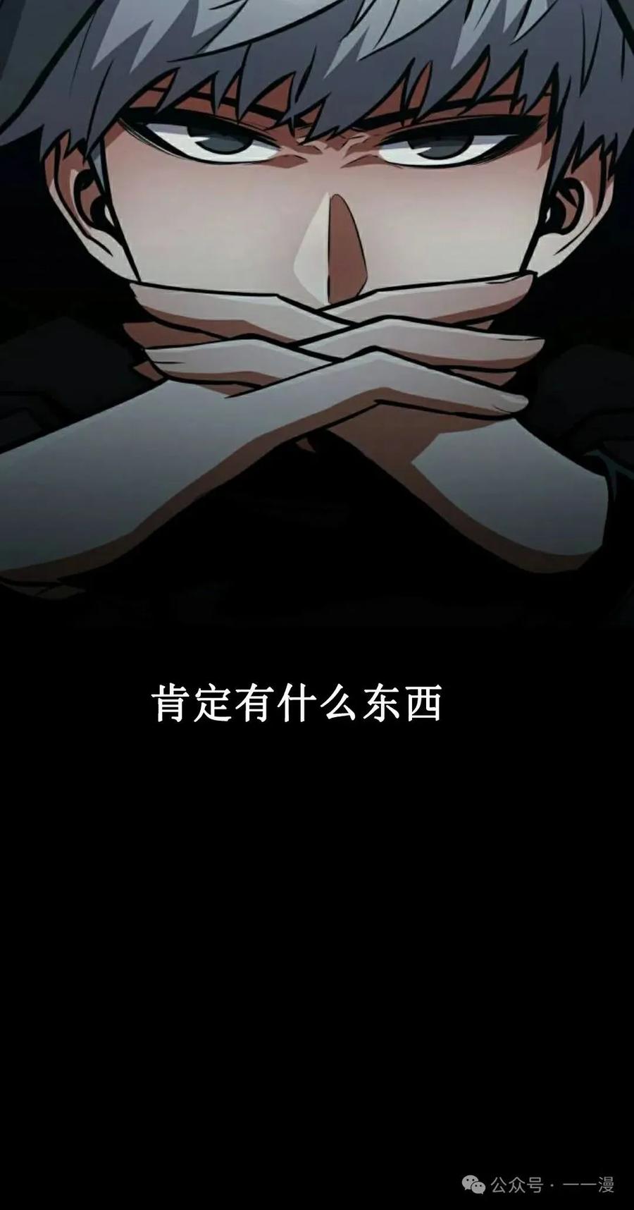 《一个人的游戏霸主》第10集 第68页