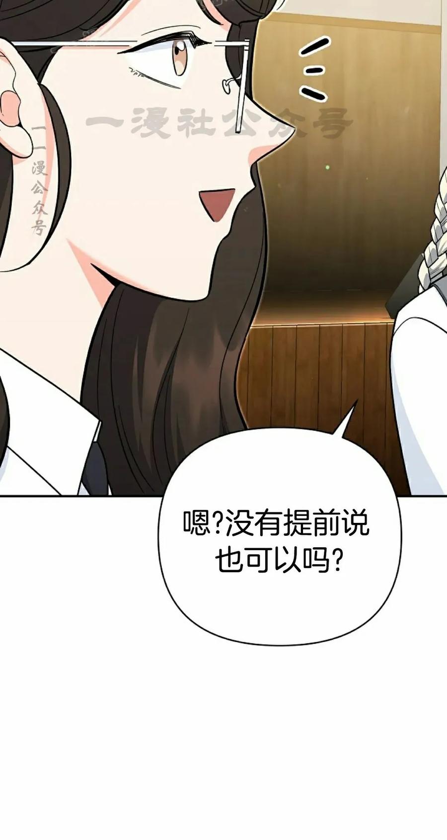 《学院的剑术教师》第10集 第60页