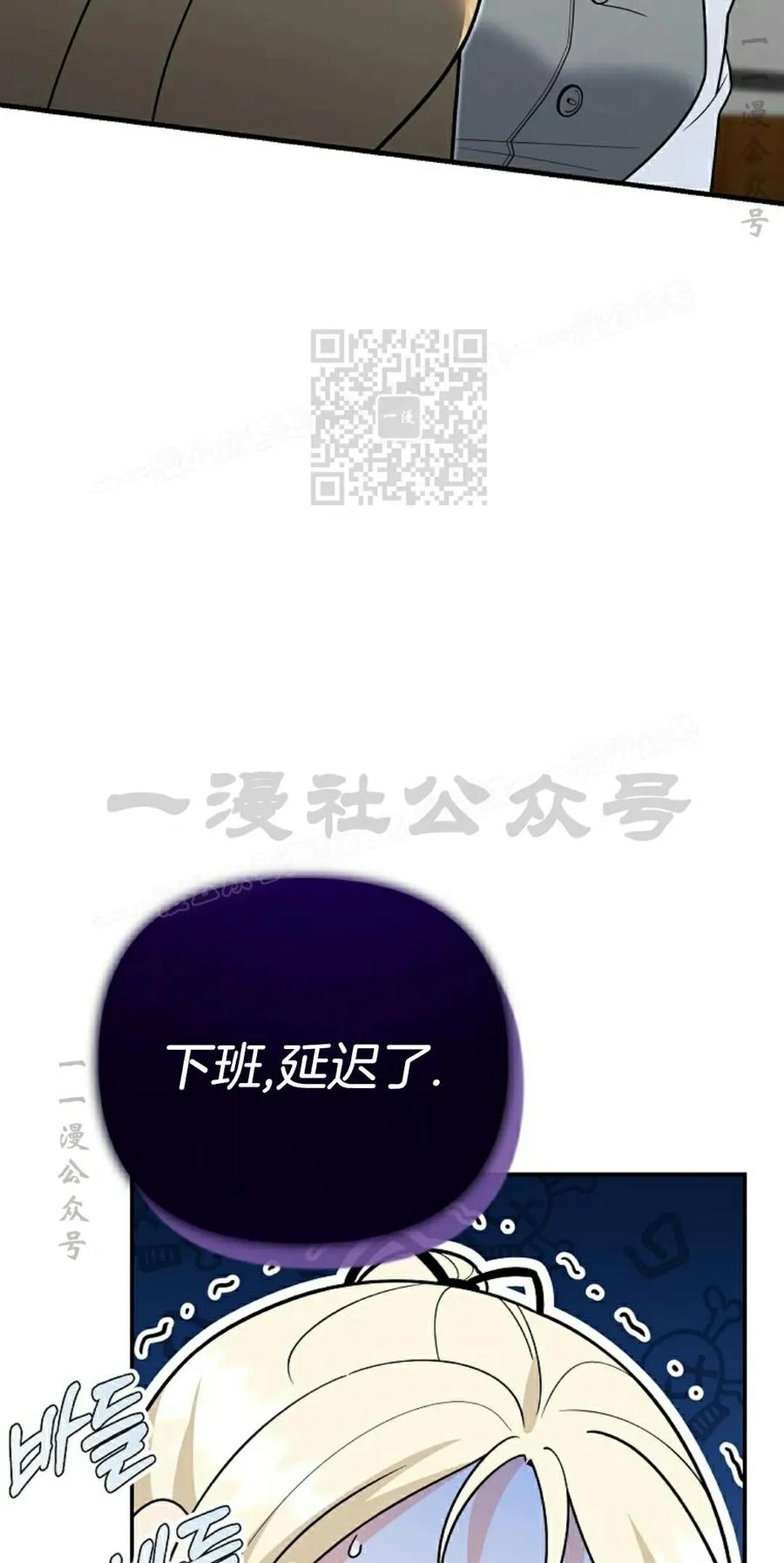 《学院的剑术教师》第10集 第66页