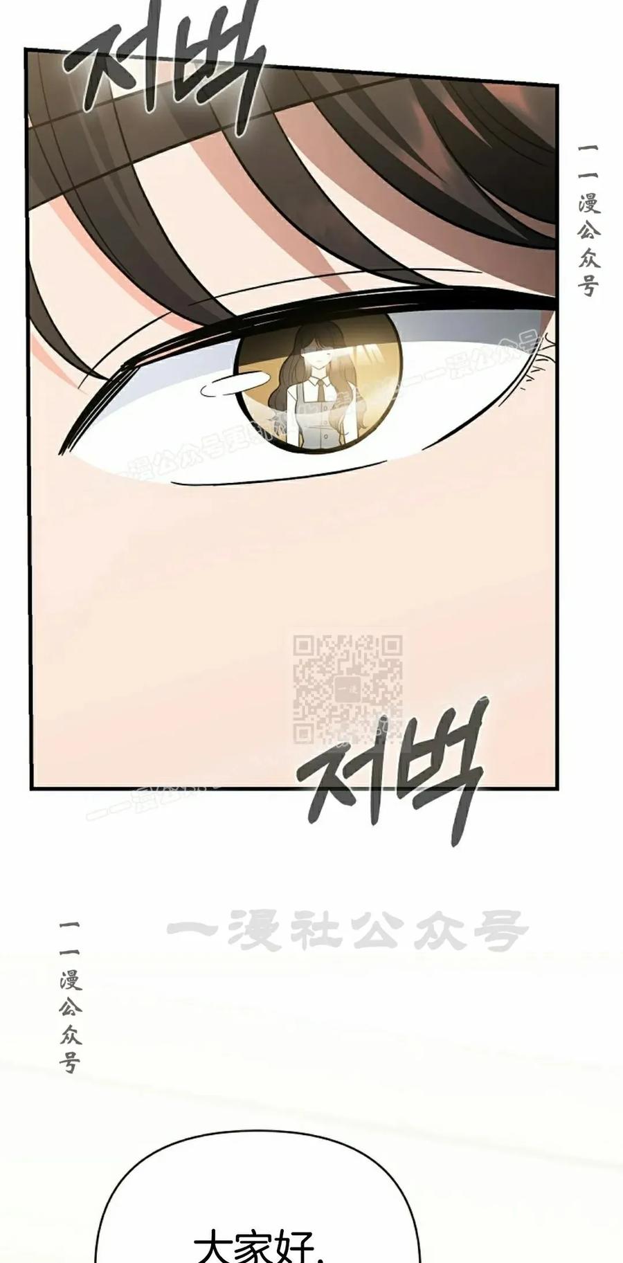 《学院的剑术教师》第10集 第27页