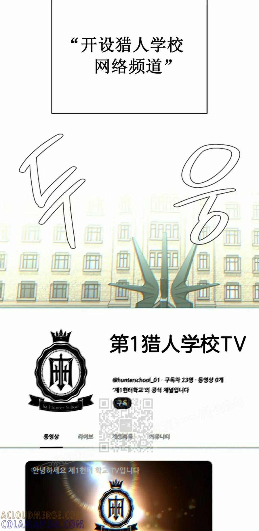《学院的剑术教师》第10集 第13页