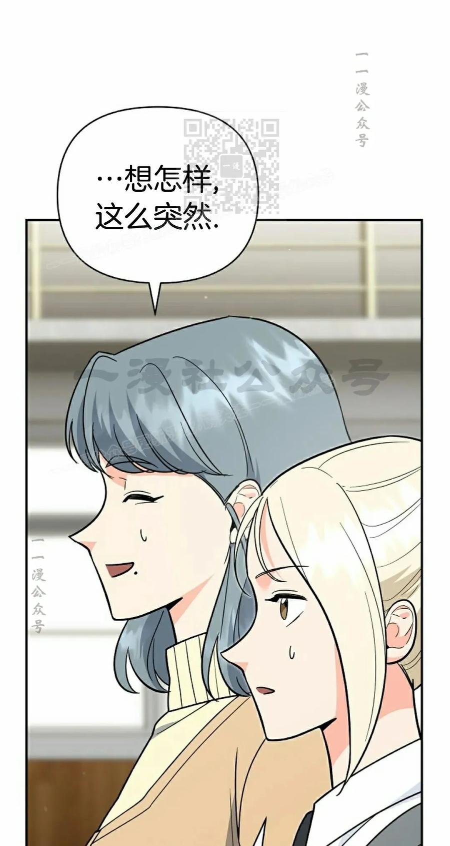 《学院的剑术教师》第10集 第51页