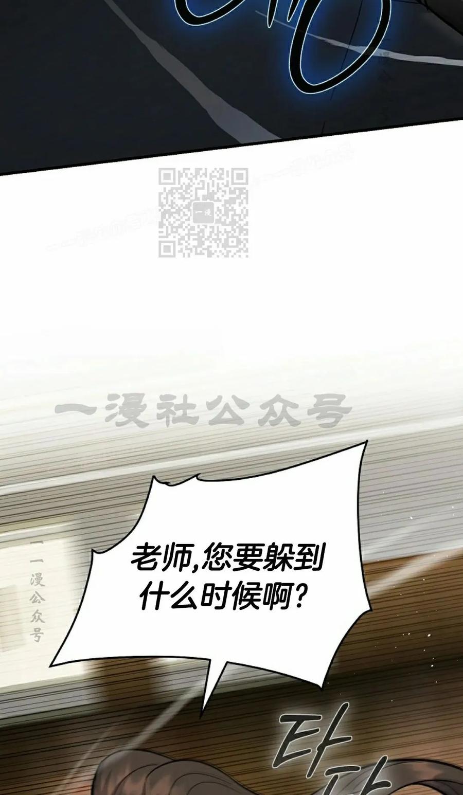《学院的剑术教师》第10集 第96页