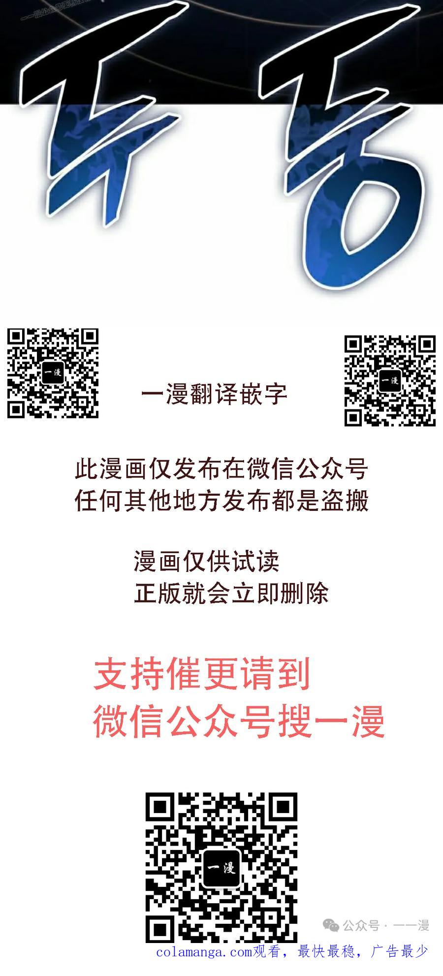《一个人的游戏霸主》第10集 第120页