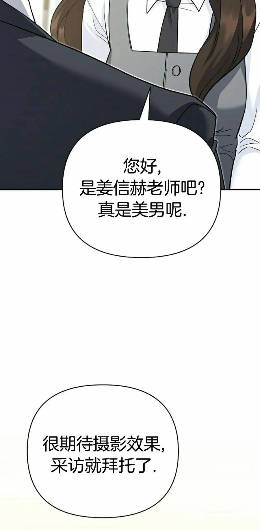 《学院的剑术教师》第10集 第32页