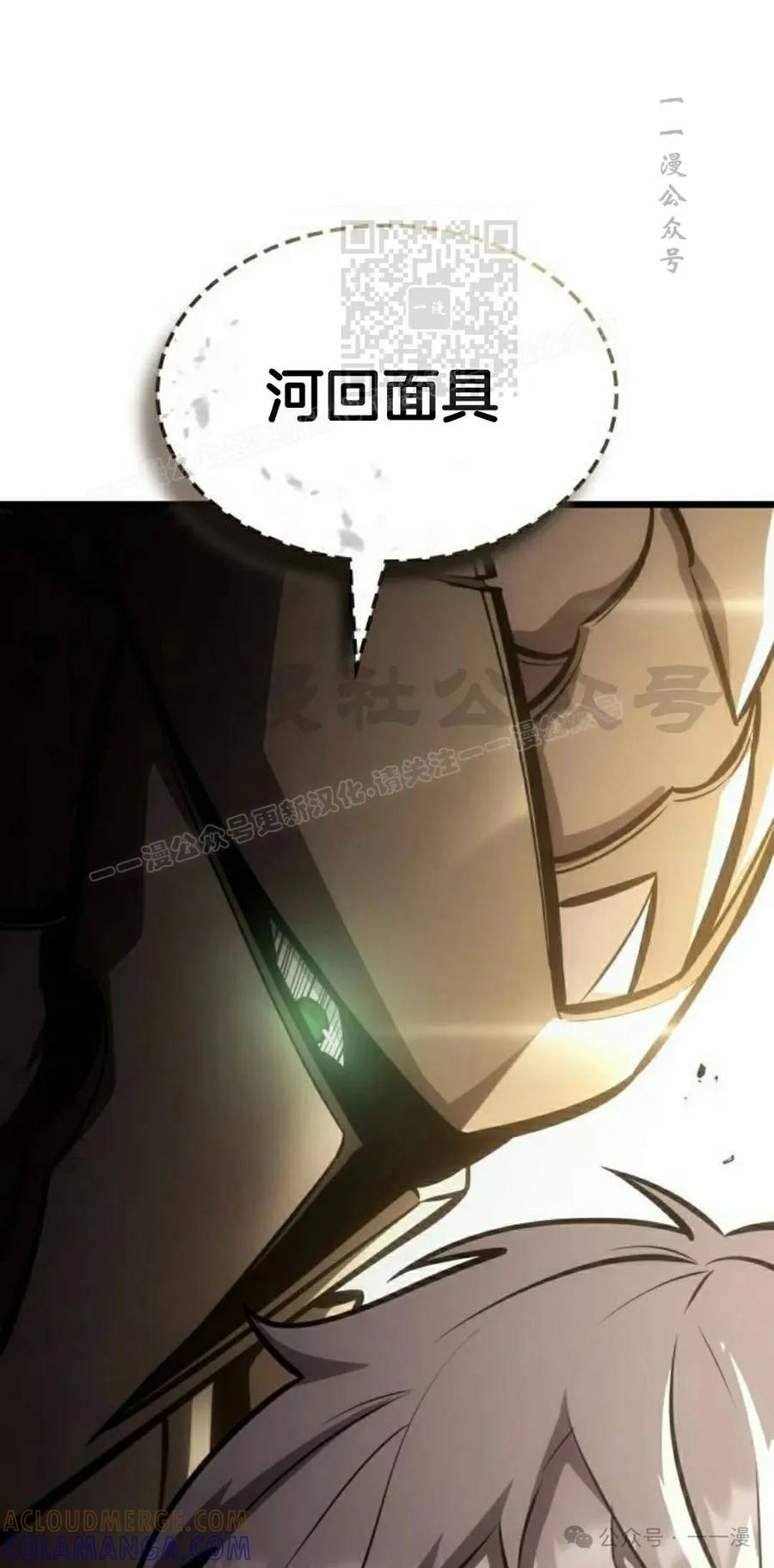 《一个人的游戏霸主》第10集 第21页