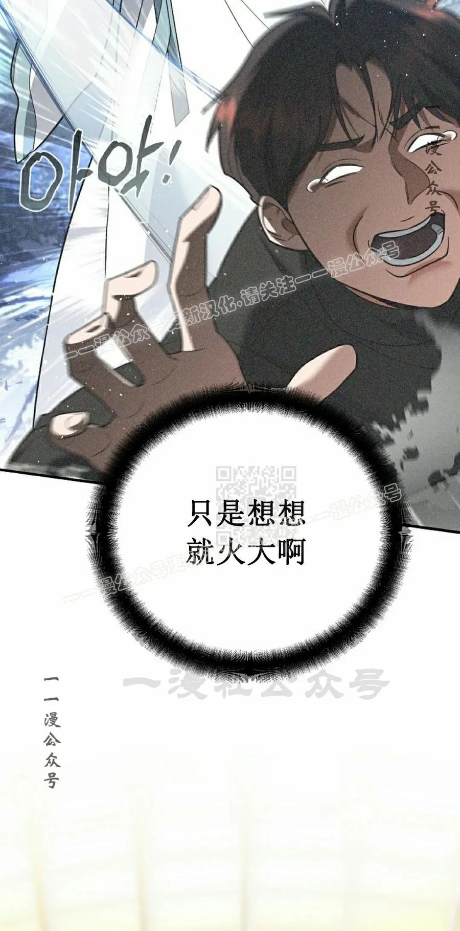 《学院的剑术教师》第10集 第107页