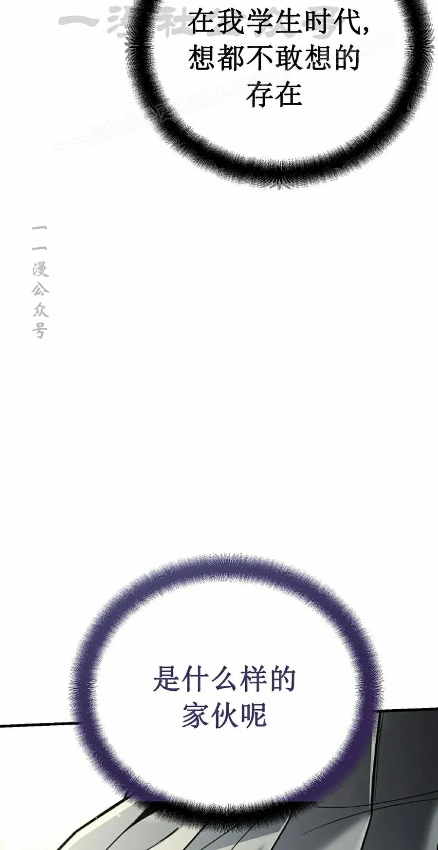 《学院的剑术教师》第10集 第4页