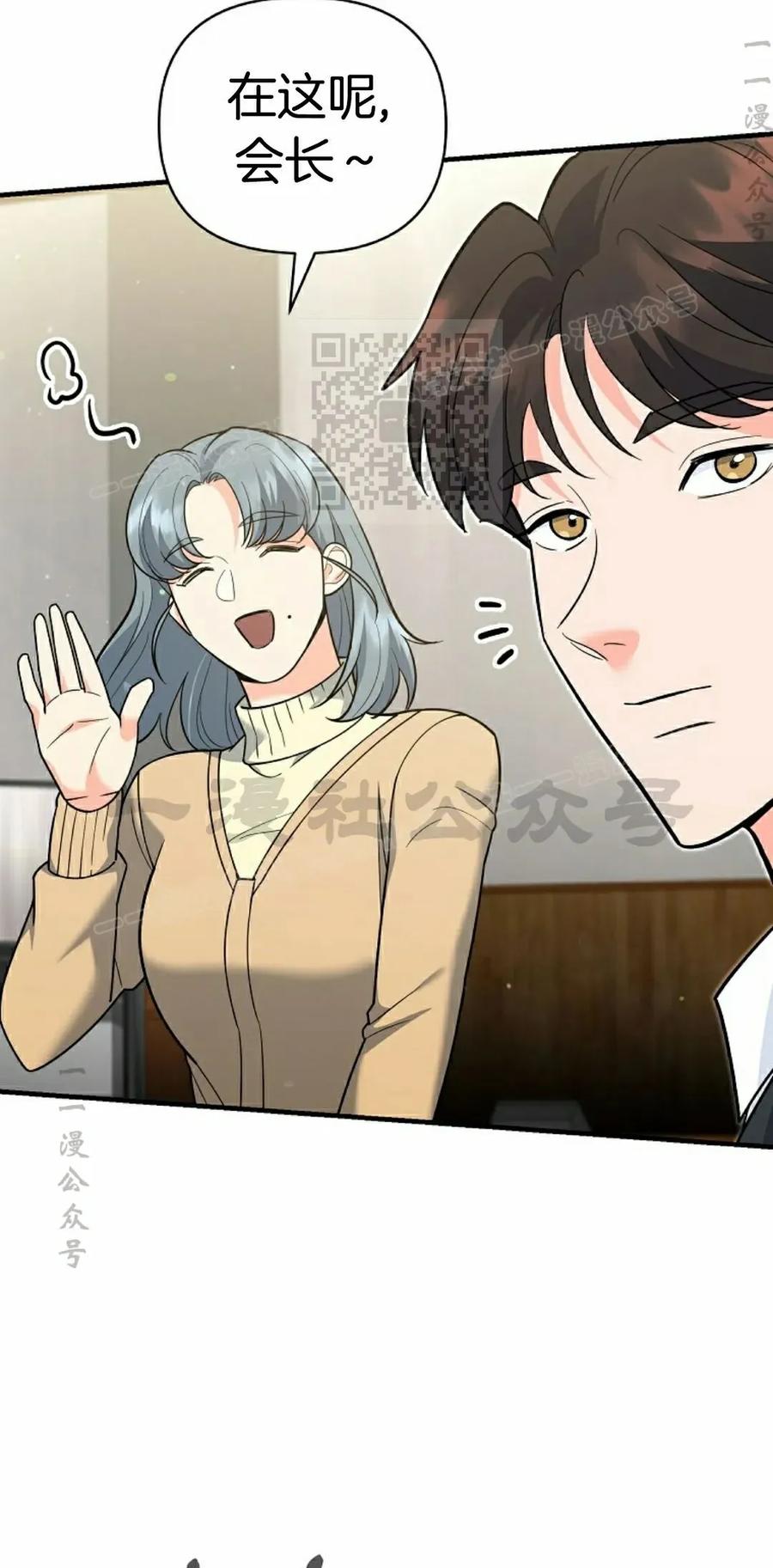 《学院的剑术教师》第10集 第26页