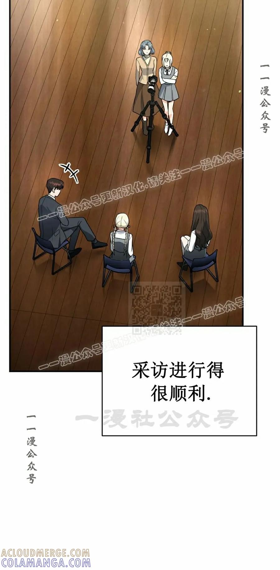 《学院的剑术教师》第10集 第37页