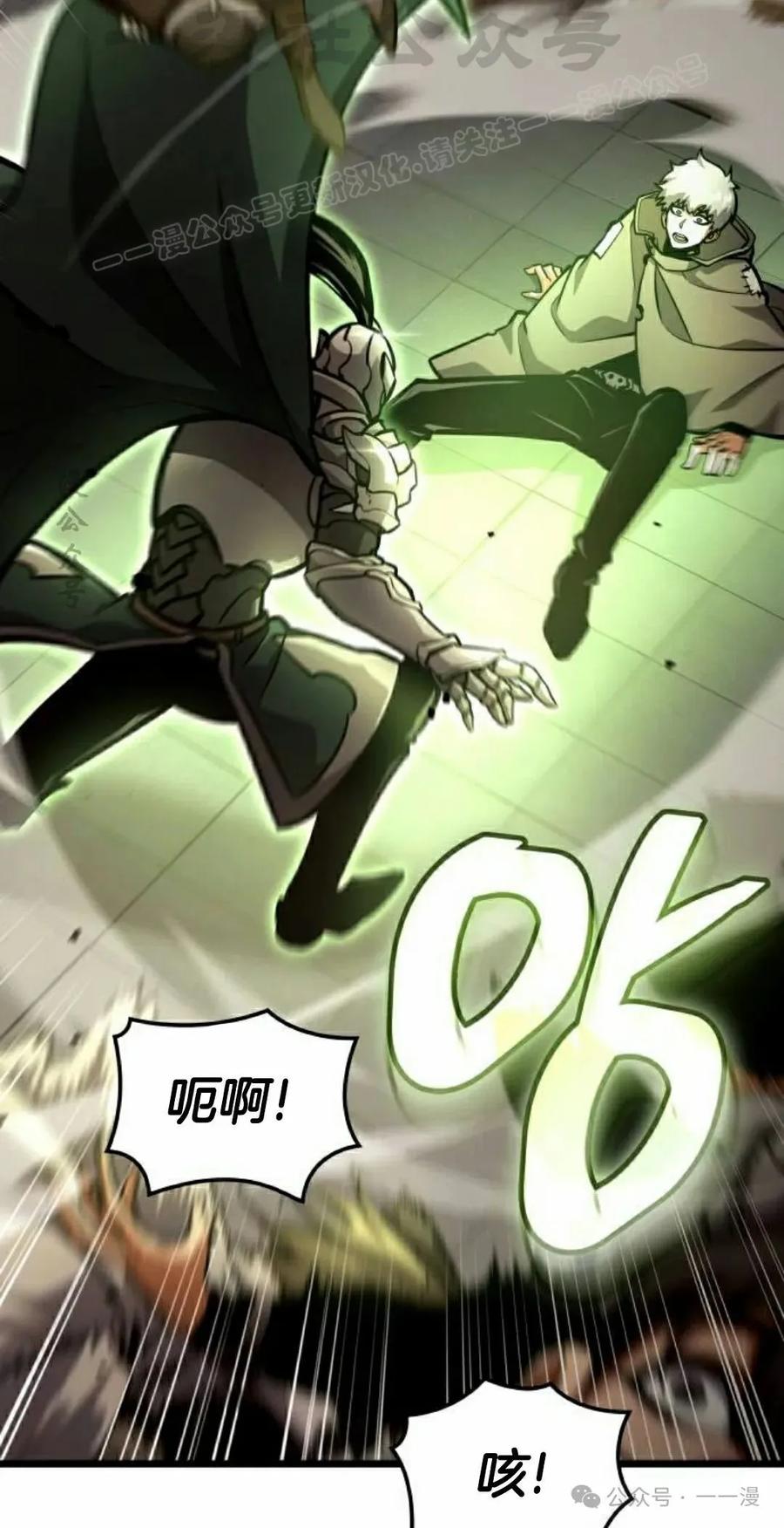 《一个人的游戏霸主》第10集 第14页