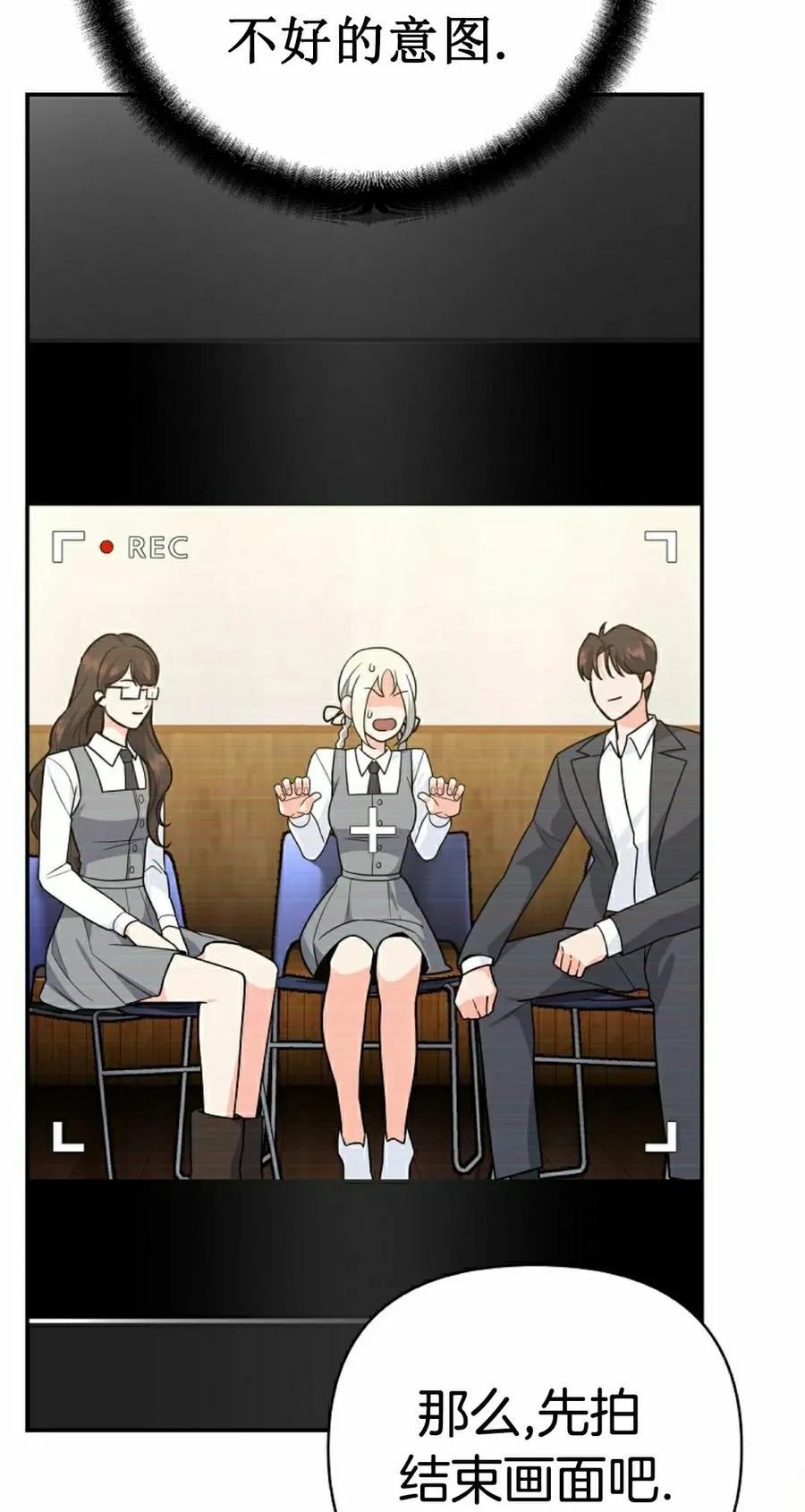 《学院的剑术教师》第10集 第58页
